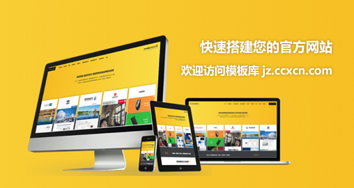 建立小(xiǎo)型企業網站指南及參考